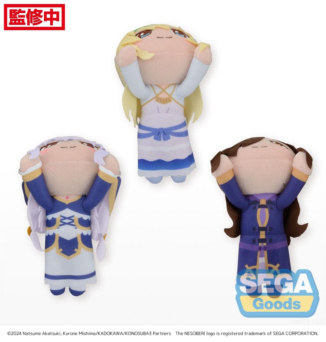 PRE-ORDER Sega - KonoSuba: God`s Blessing on this Wonderful World! 3 Nesoberi Plush Vol. 2 (EX) - Iris, Eris & Wiz [Set of 3]