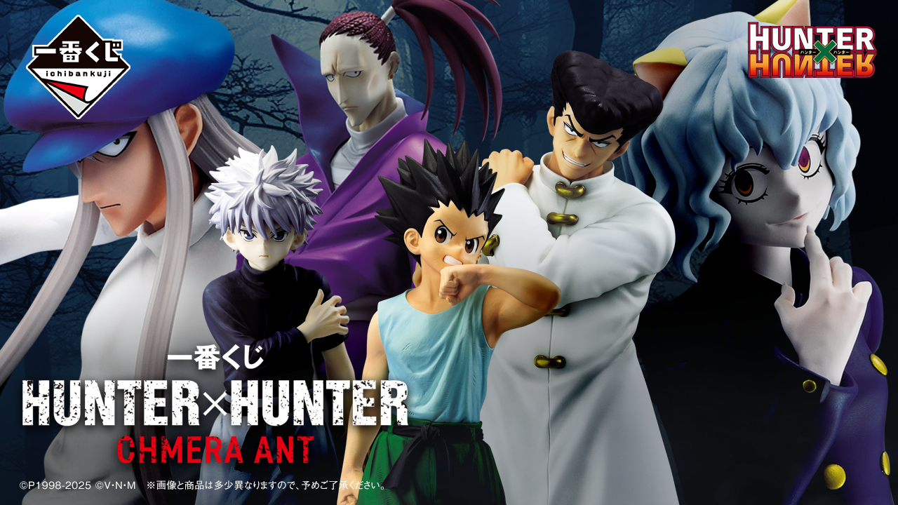 IN-STOCK Bandai Spirits - Ichiban Kuji - HUNTER X HUNTER CHMERA ANT