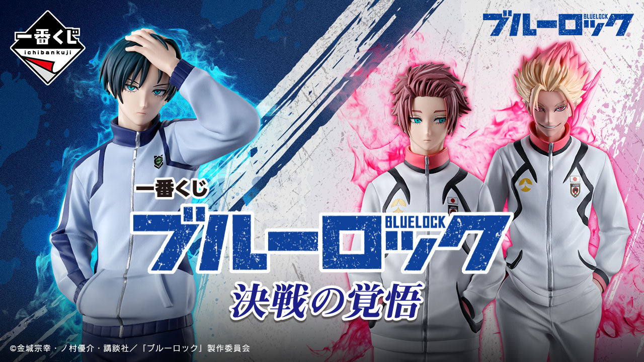 PRE-ORDER Bandai Spirits - Ichiban Kuji - BLUELOCK: Ready for the Final Battle