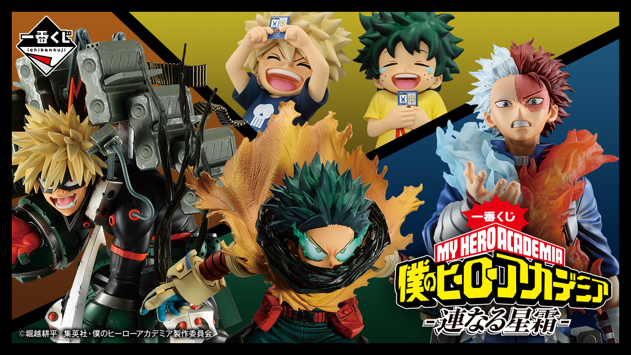 PRE-ORDER Bandai Spirits - Ichiban Kuji - My Hero Academia Continuous Stars