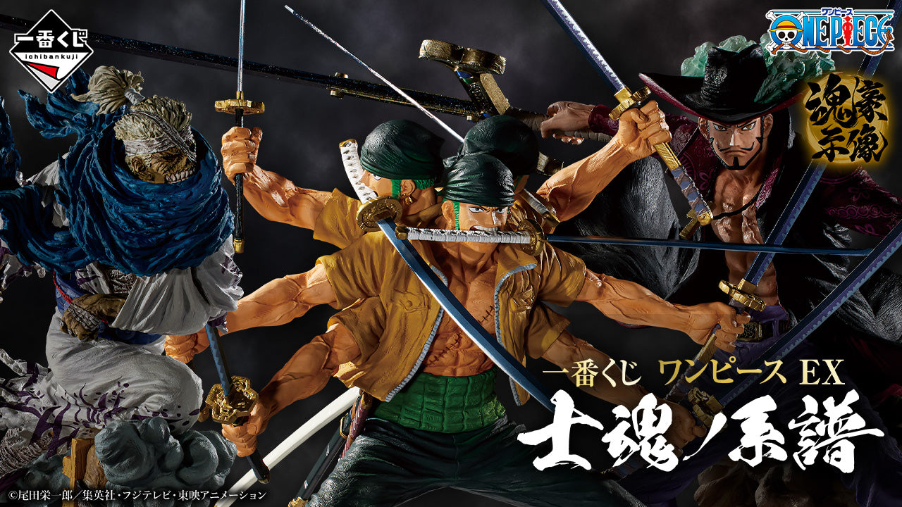 IN-STOCK Bandai Spirits - Ichiban Kuji - One Piece - EX Genealogy of a Swordman's Soul
