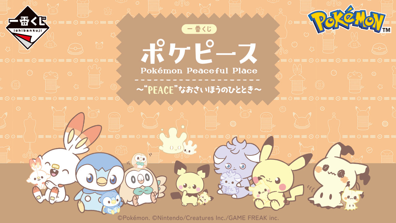 IN-STOCK Bandai Spirits - Ichiban Kuji PokePeace ~A Moment of Peace~