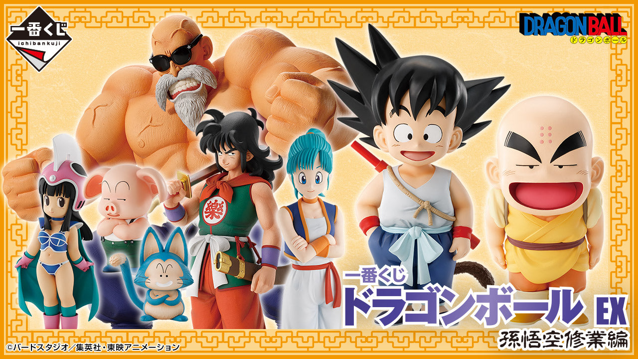 IN-STOCK Bandai Spirits - Ichiban Kuji - Dragon Ball EX - Son Goku Training Edition