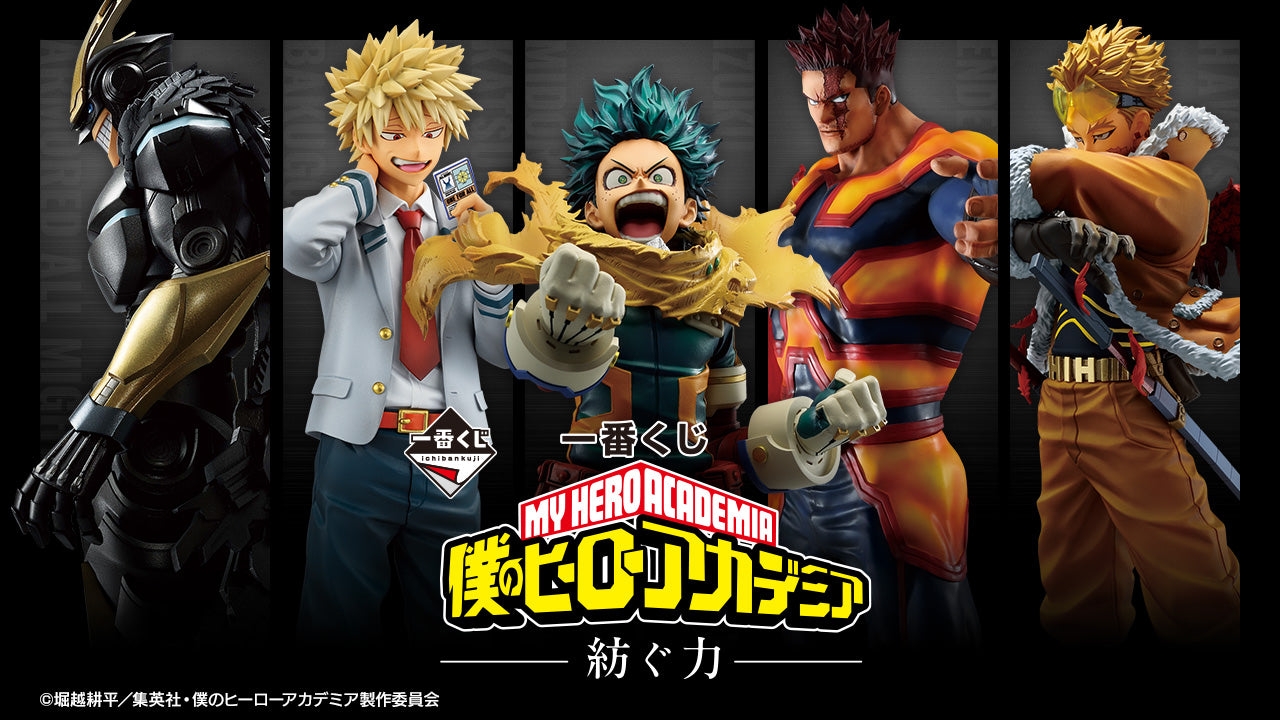 IN-STOCK Bandai Spirits - Ichiban Kuji - My Hero Academia: Inherit Power