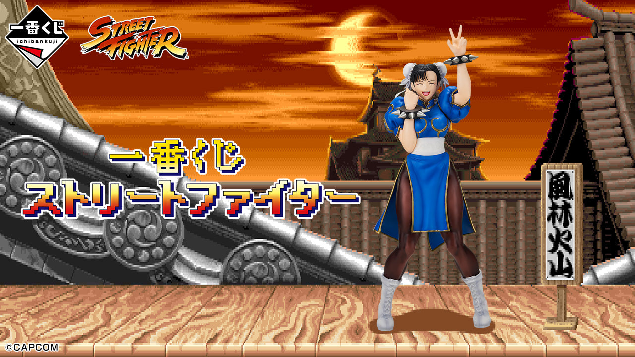 PRE-ORDER Bandai Spirits - Ichiban Kuji - Street Fighter