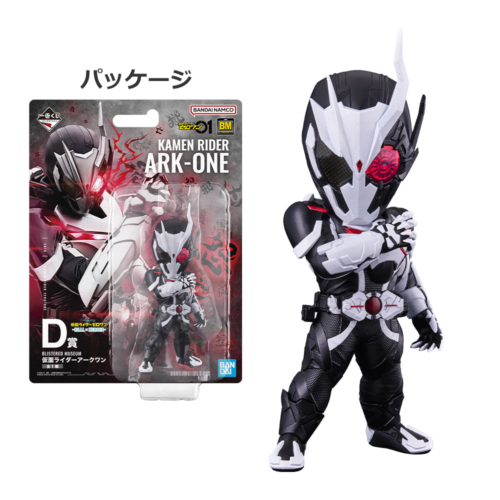 BACK-ORDER Bandai Spirits - Ichiban Kuji - Kamen Rider Zero One -REAL×HEROES- Prize D - BLISTERED MUSEUM - Kamen Rider Ark One