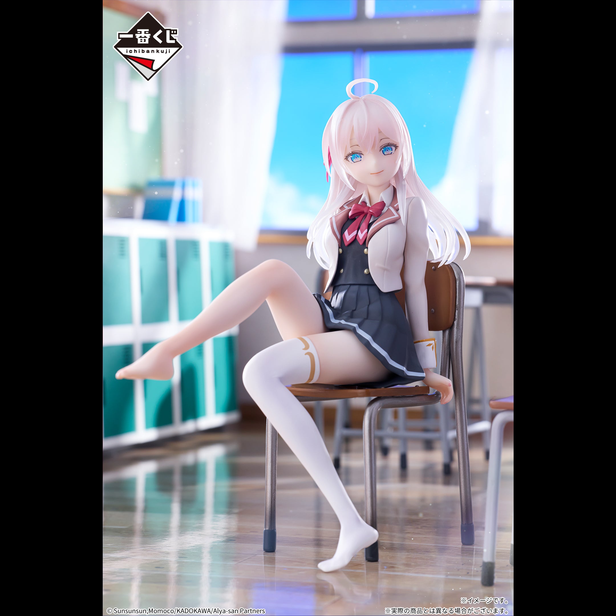 BACK-ORDER Bandai Spirits - Ichiban Kuji - Alya Sometimes Hides Her Feelings in Russian Prize A - Alya