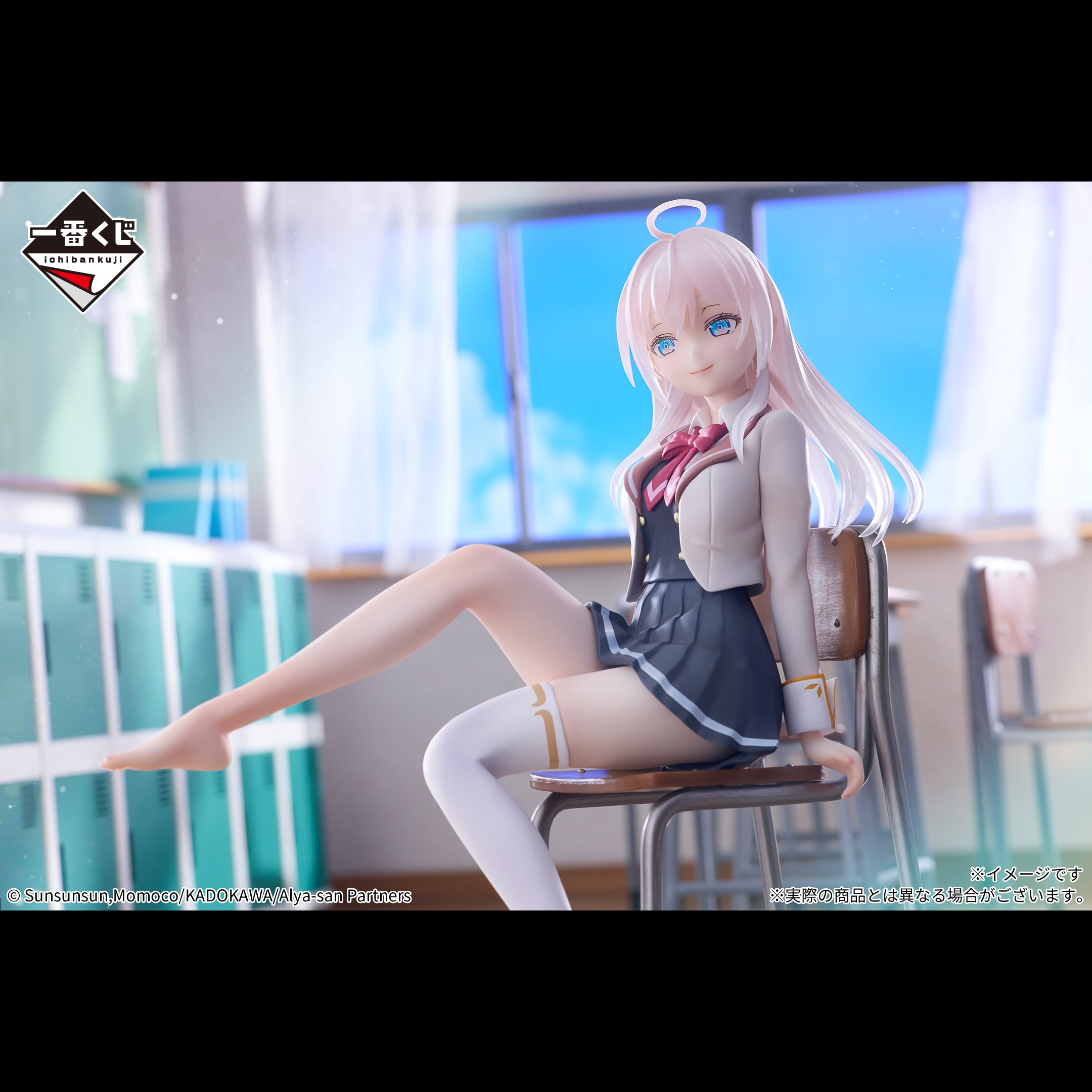 BACK-ORDER Bandai Spirits - Ichiban Kuji - Alya Sometimes Hides Her Feelings in Russian Prize A - Alya