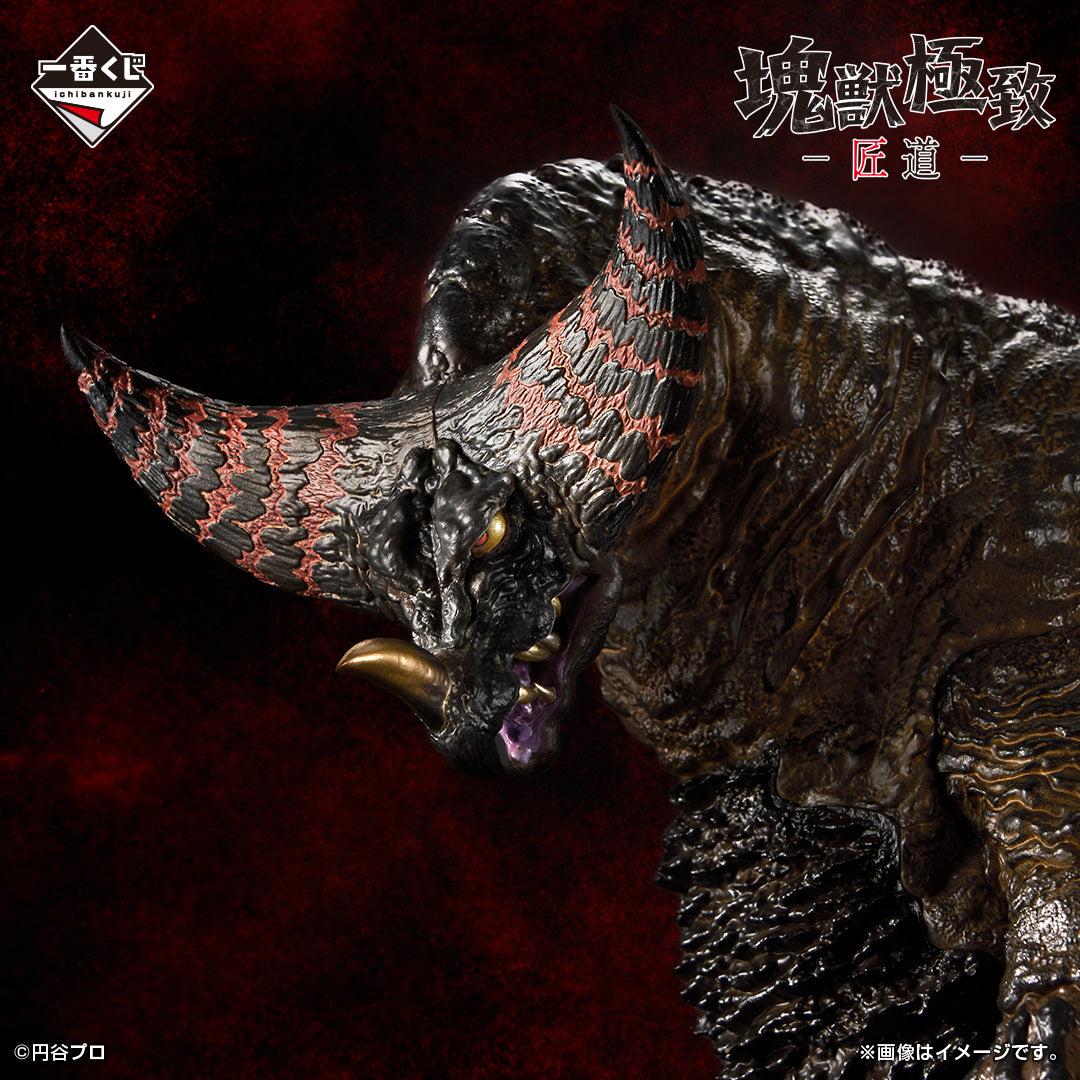 BACK-ORDER Bandai Spirits - Ichiban Kuji - Ultraman Series Monster Super Encyclopedia Prize A - Gomora: Ultimate Mass Beast