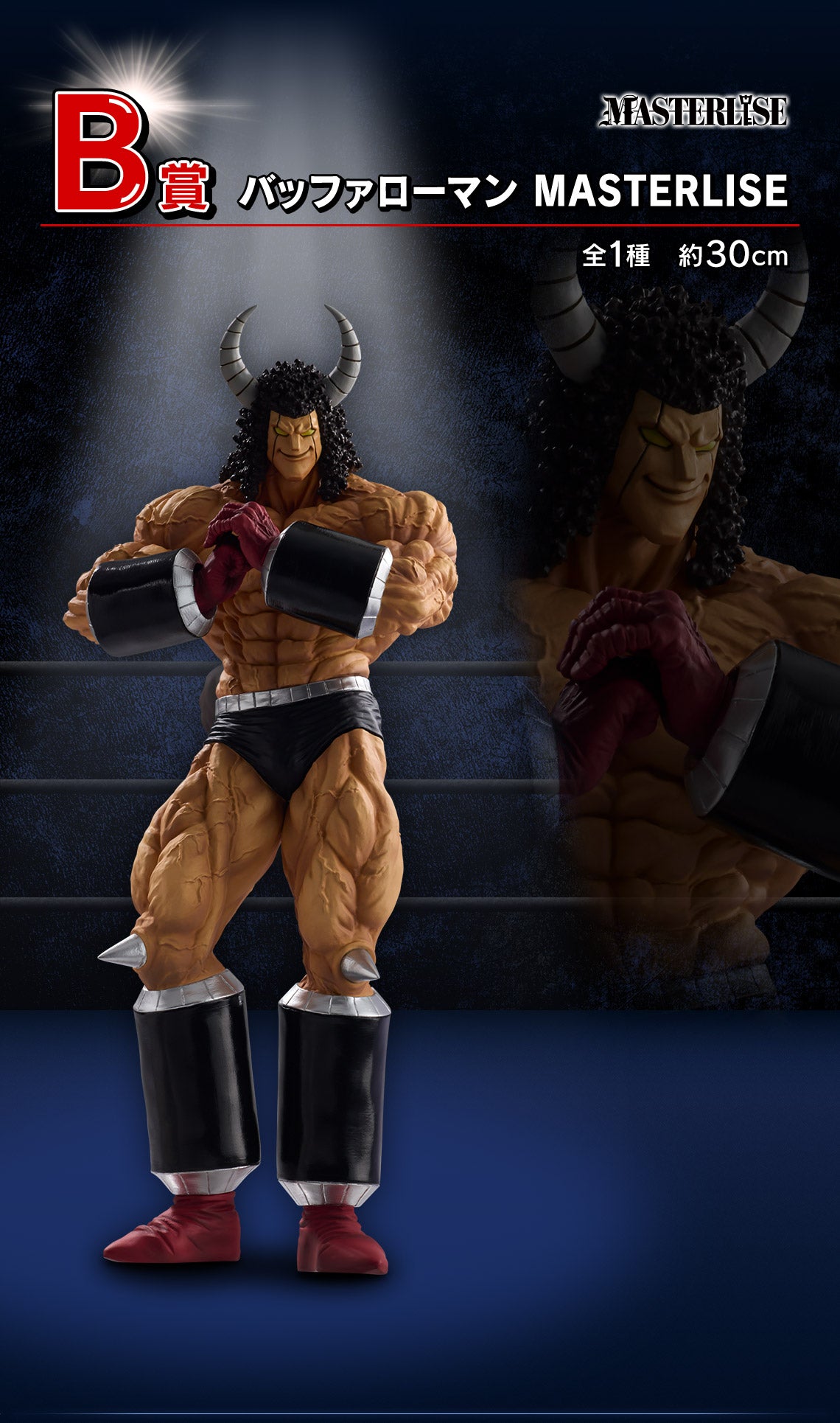 BACK-ORDER Bandai Spirits - Ichiban Kuji - Kinnikuman Perfect Superhuman Ancestor Edition Prize B - MASTERLISE - Buffalo Man