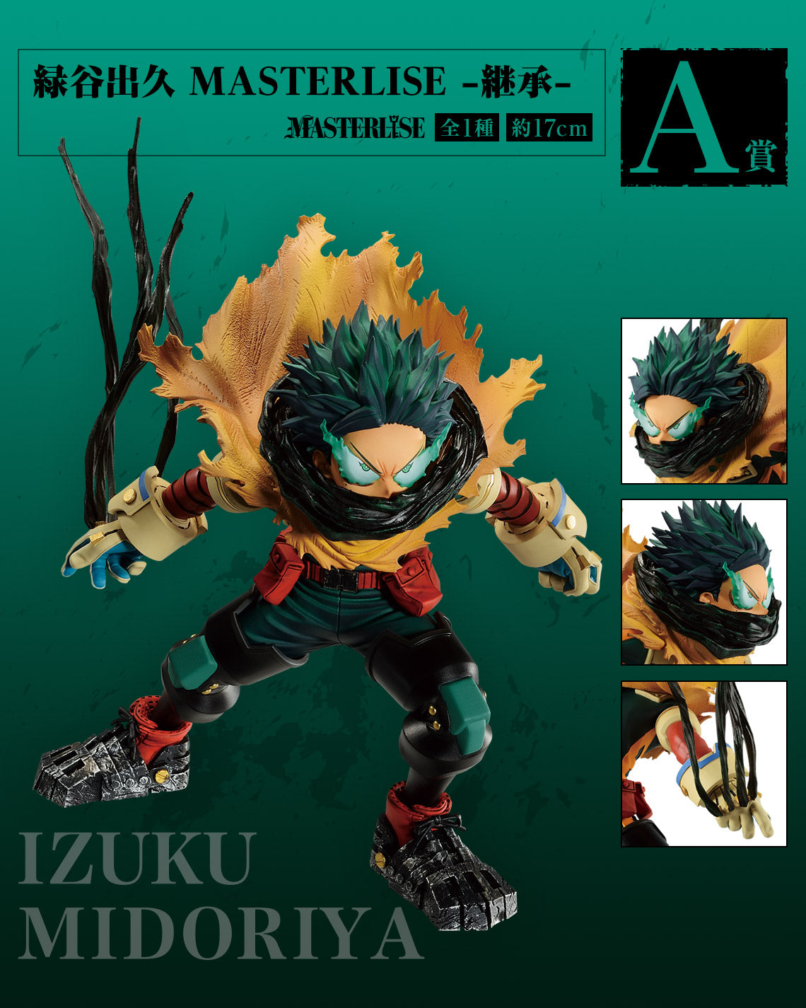 PRE-ORDER Bandai Spirits - Ichiban Kuji - My Hero Academia Continuous Stars