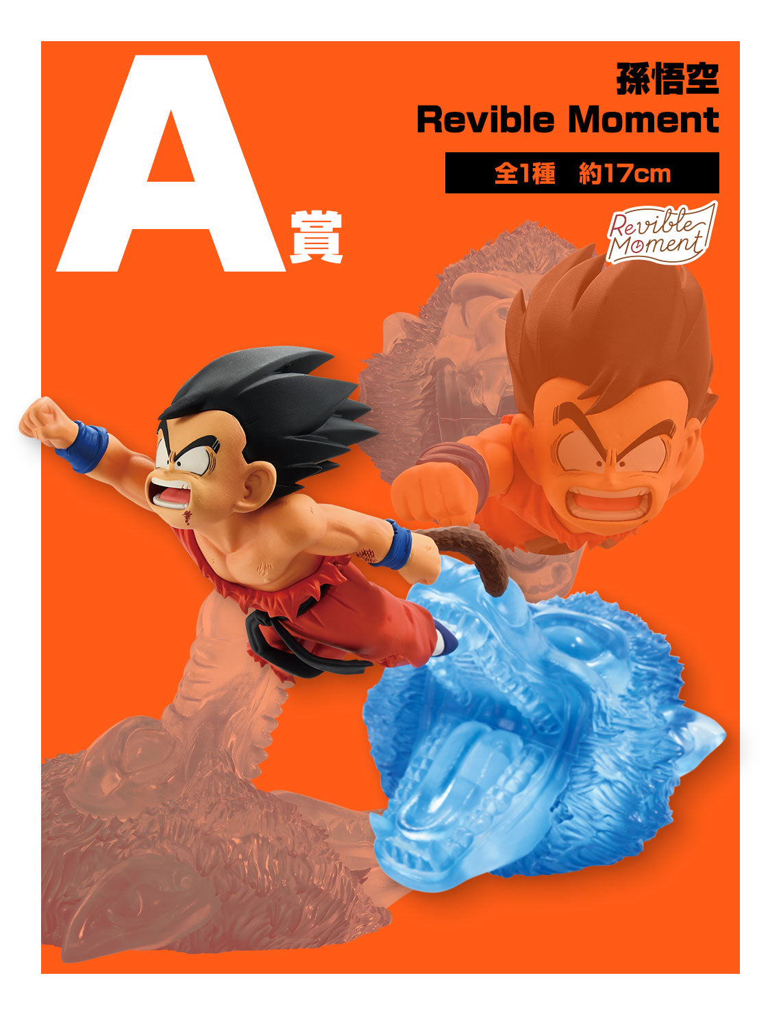 PRE-ORDER Bandai Spirits - Ichiban Kuji - Dragon Ball: Dragon History II