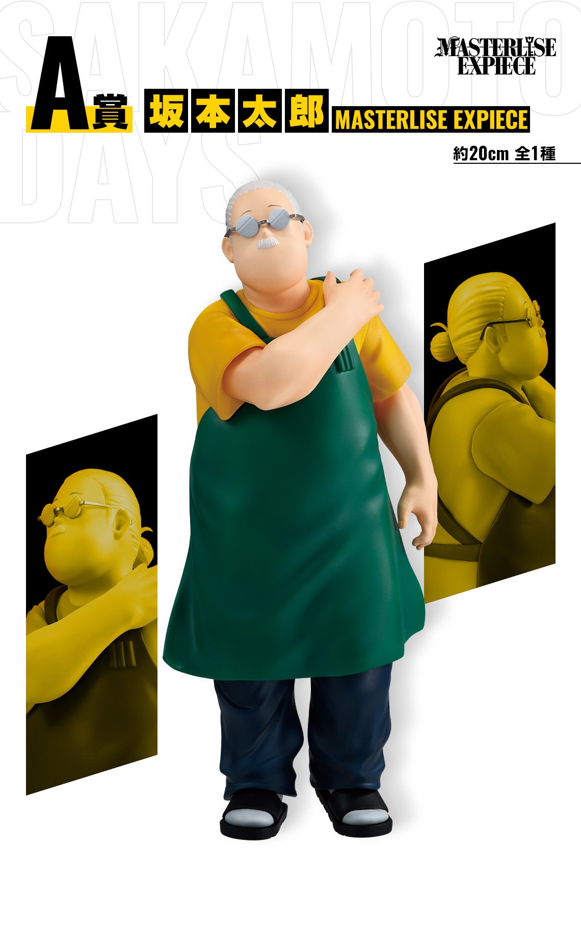 PRE-ORDER Bandai Spirits - Ichiban Kuji - Sakamoto Days Vol. 1