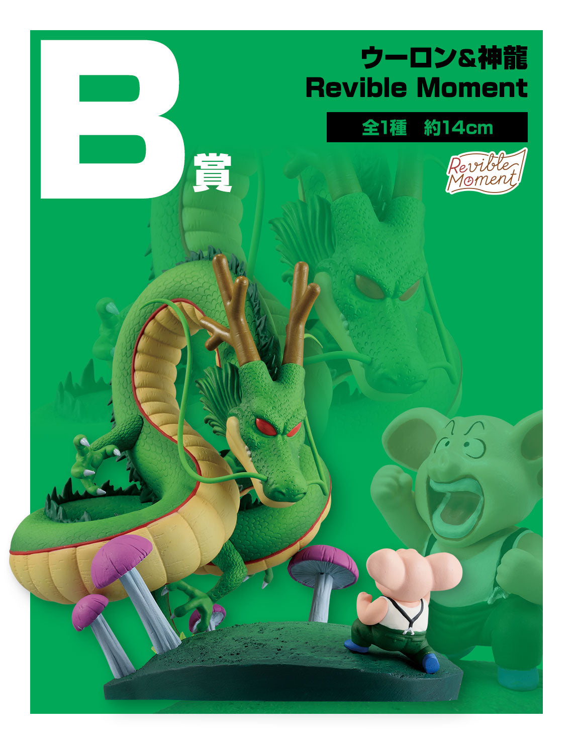 PRE-ORDER Bandai Spirits - Ichiban Kuji - Dragon Ball: Dragon History II