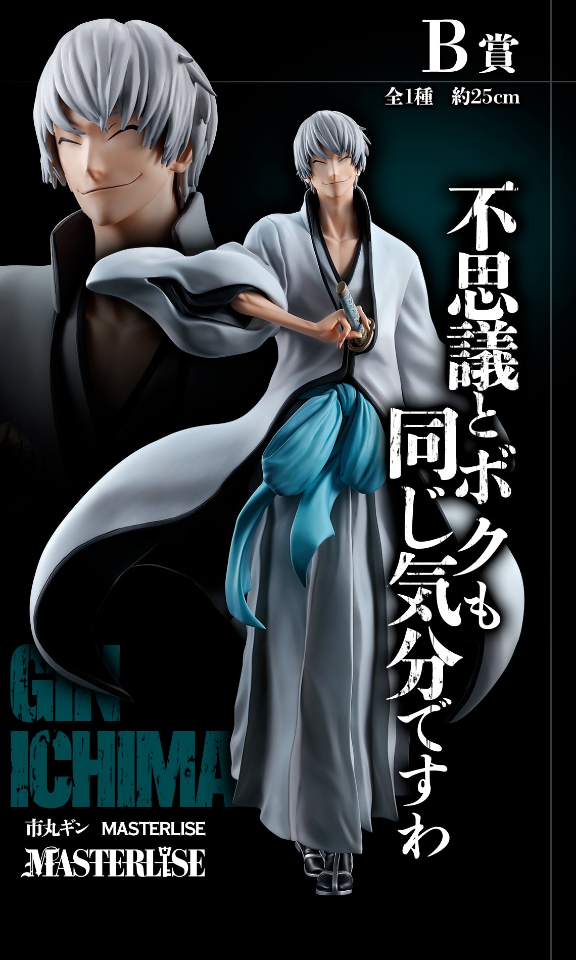 PRE-ORDER Bandai Spirits - Ichiban Kuji - BLEACH - Stirring Souls Vol. 2