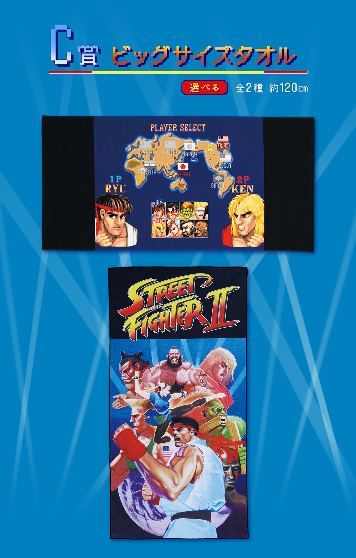 PRE-ORDER Bandai Spirits - Ichiban Kuji - Street Fighter