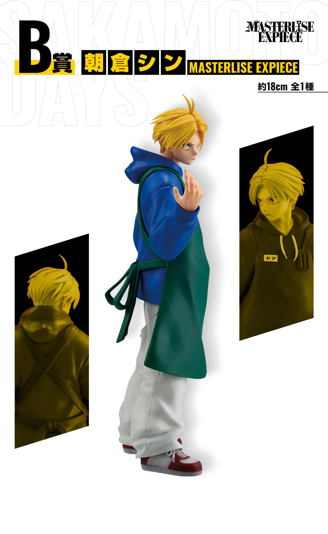 PRE-ORDER Bandai Spirits - Ichiban Kuji - Sakamoto Days Vol. 1