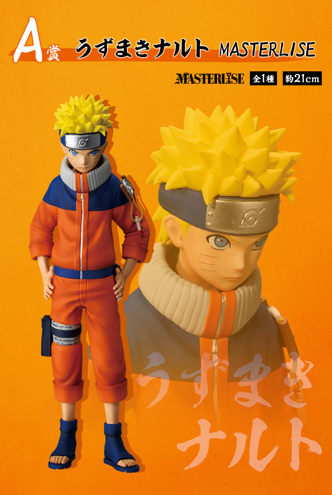 IN-STOCK Bandai Spirits - Ichiban Kuji NARUTO - Chunin Exam Edition