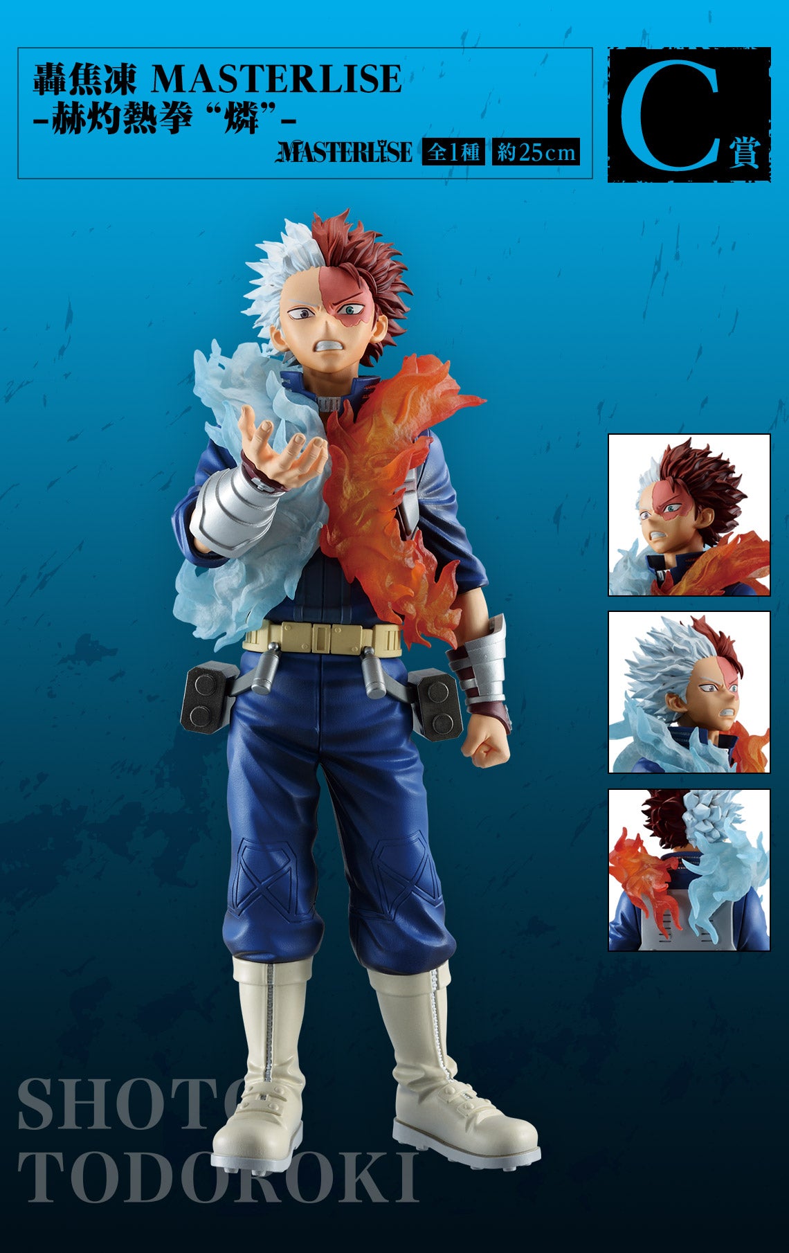 PRE-ORDER Bandai Spirits - Ichiban Kuji - My Hero Academia Continuous Stars