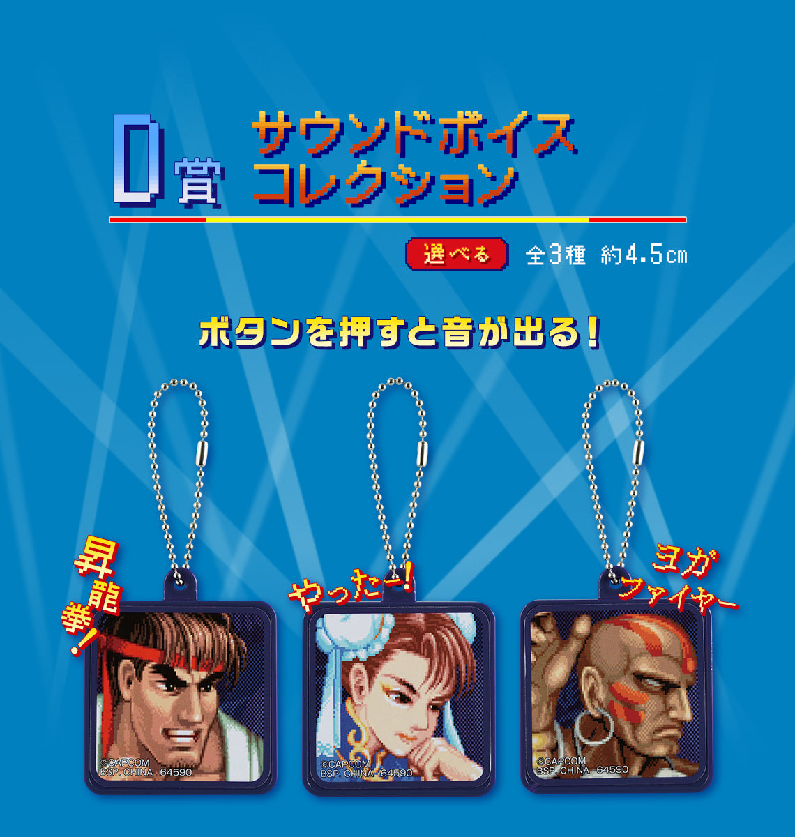 PRE-ORDER Bandai Spirits - Ichiban Kuji - Street Fighter