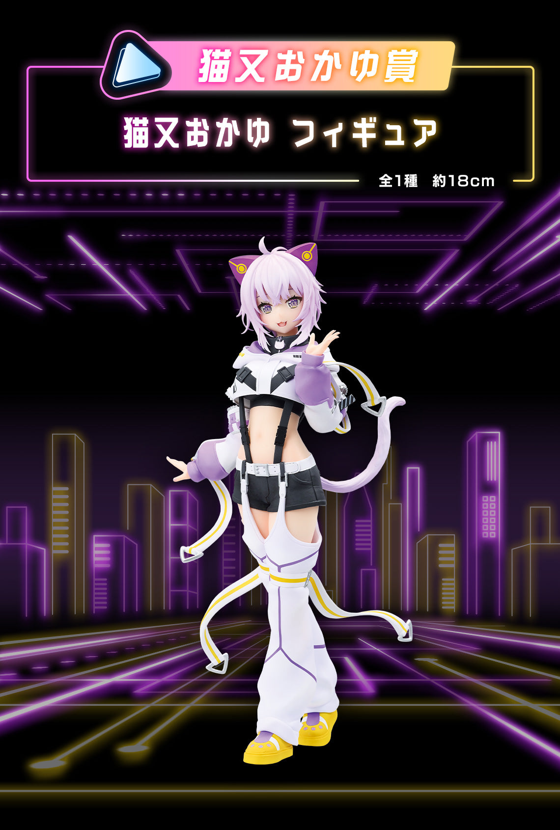 IN-STOCK Bandai Spirits - Ichiban Kuji - hololive production - Cyberpunk Style