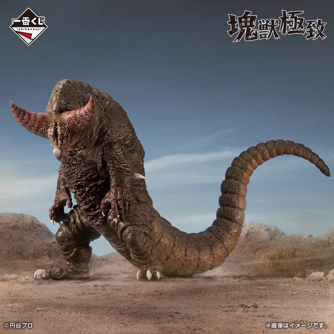 BACK-ORDER Bandai Spirits - Ichiban Kuji - Ultraman Series Monster Super Encyclopedia Prize A - Gomora: Ultimate Mass Beast