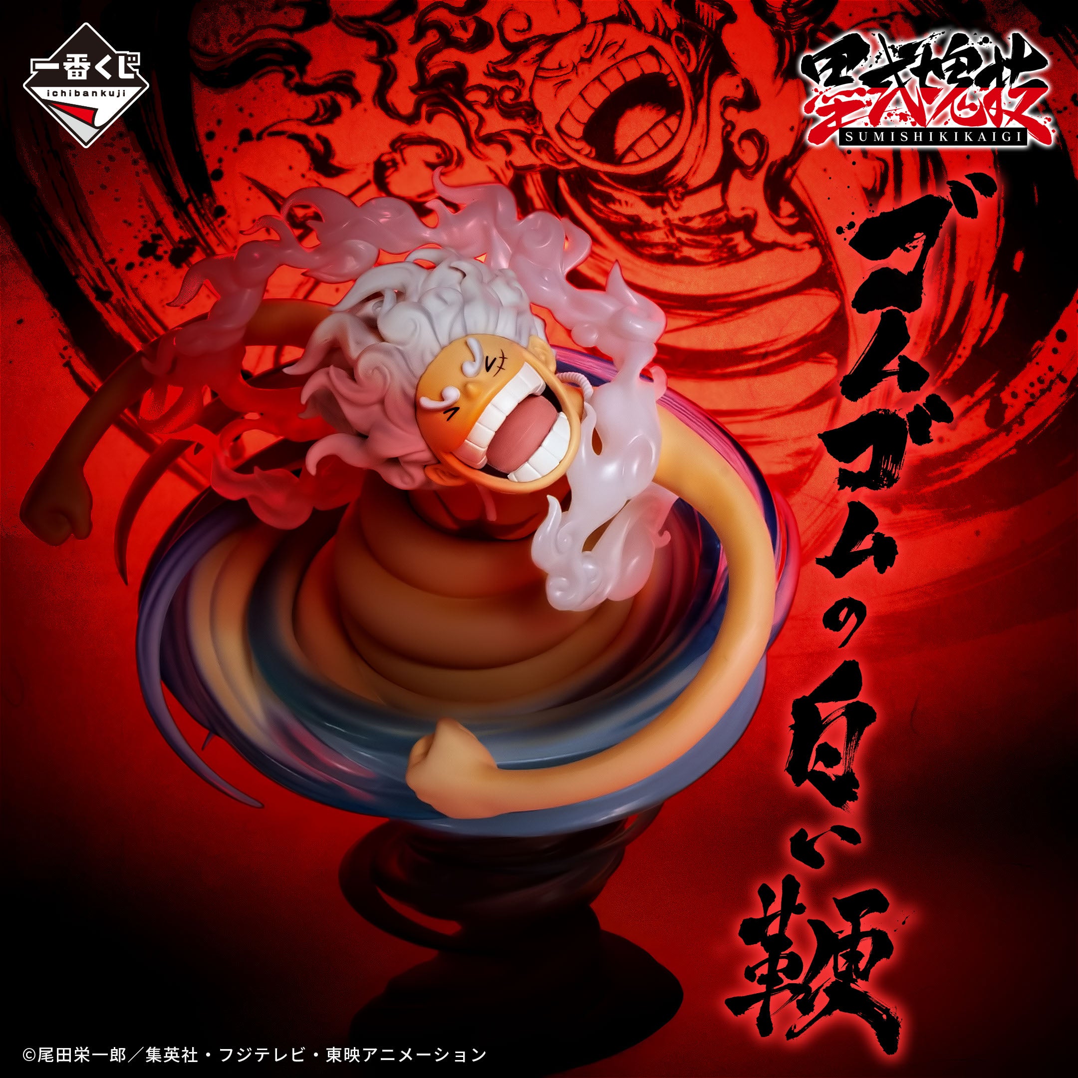 PRE-ORDER Bandai Spirits - Ichiban Kuji - One Piece Professionals Hegemony