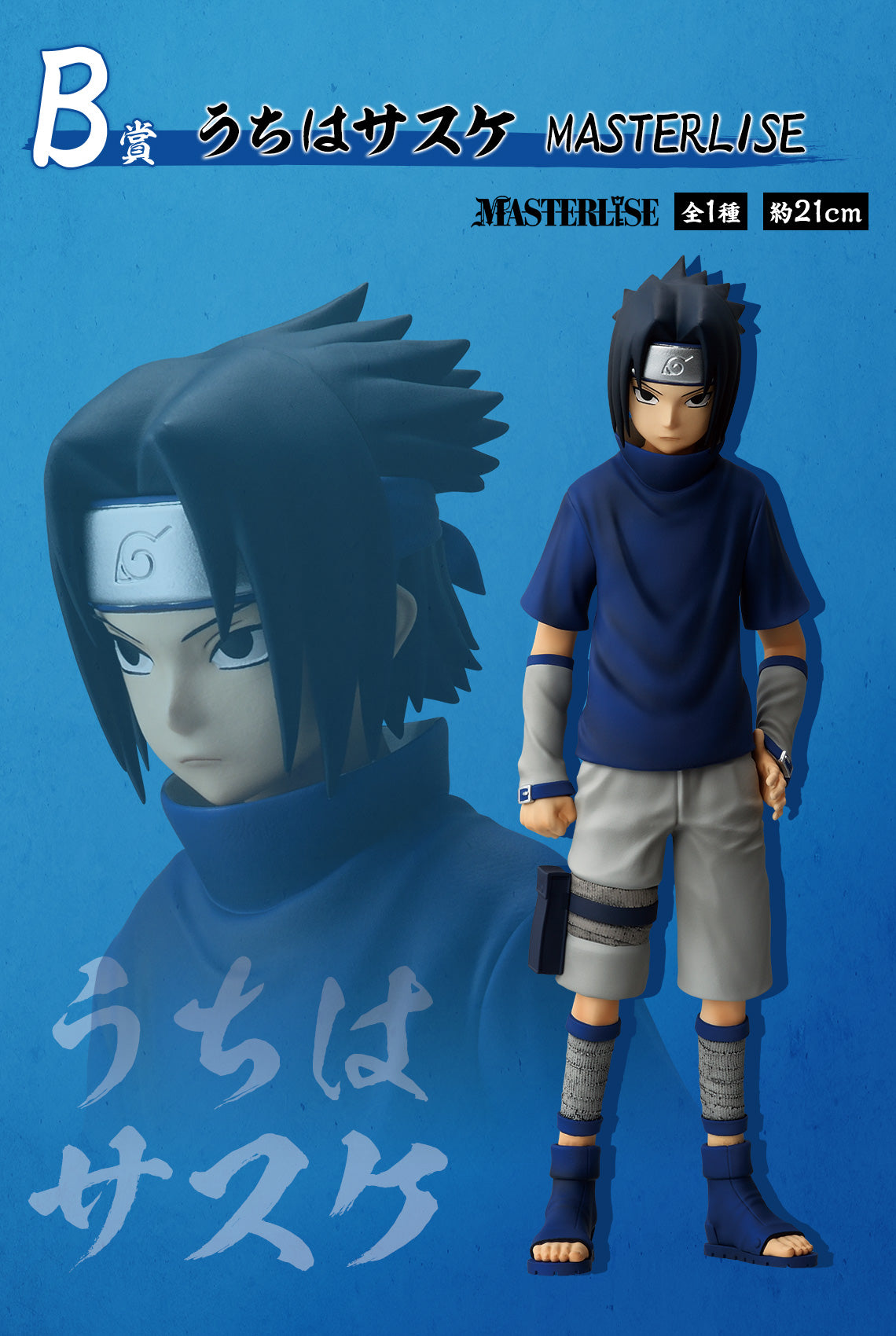 IN-STOCK Bandai Spirits - Ichiban Kuji NARUTO - Chunin Exam Edition