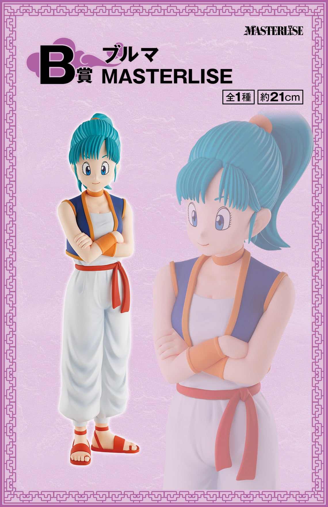 BACK-ORDER Bandai Spirits - Ichiban Kuji - Dragon Ball EX - Son Goku Training Edition Prize B - MASTERLISE -  Bulma