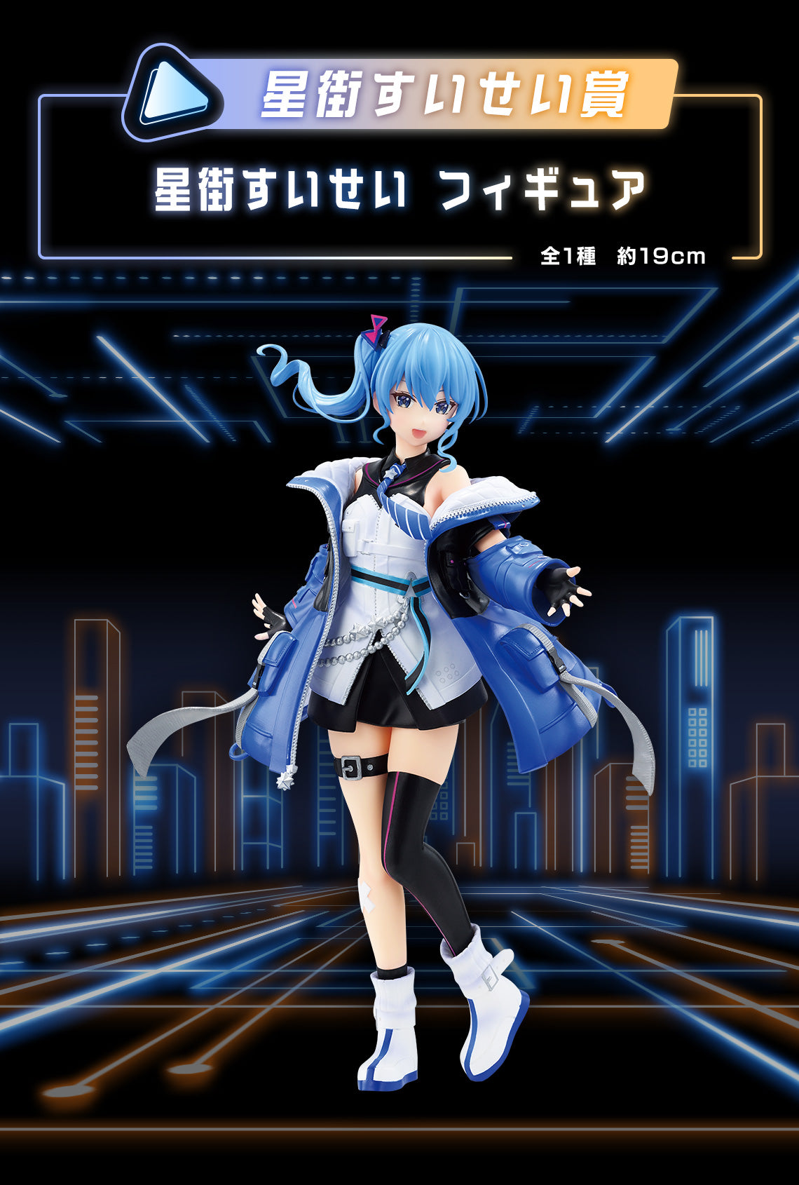 IN-STOCK Bandai Spirits - Ichiban Kuji - hololive production - Cyberpunk Style