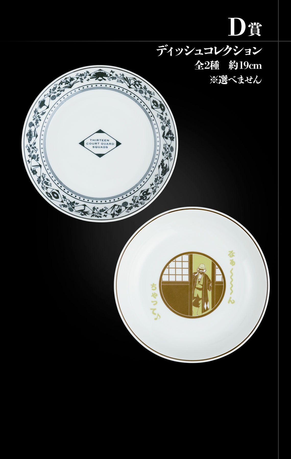 PRE-ORDER Bandai Spirits - Ichiban Kuji - BLEACH - Stirring Souls Vol. 2