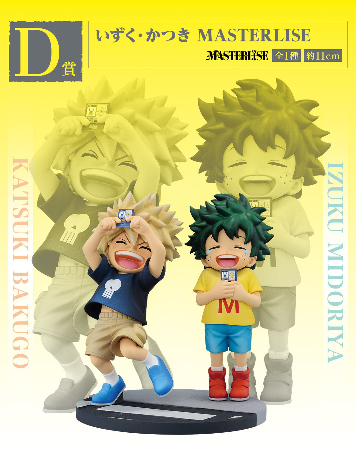 PRE-ORDER Bandai Spirits - Ichiban Kuji - My Hero Academia Continuous Stars