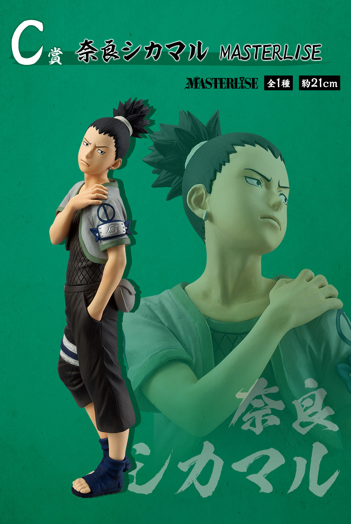 IN-STOCK Bandai Spirits - Ichiban Kuji NARUTO - Chunin Exam Edition