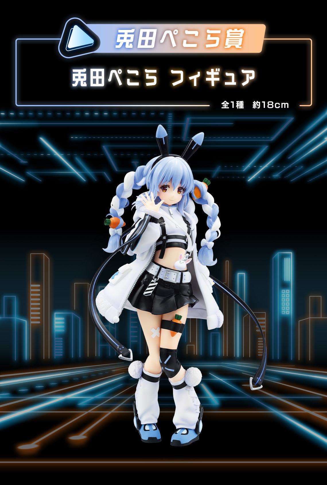 BACK-ORDER Bandai Spirits - Ichiban Kuji - hololive production - Cyberpunk Style - Usada Pekora