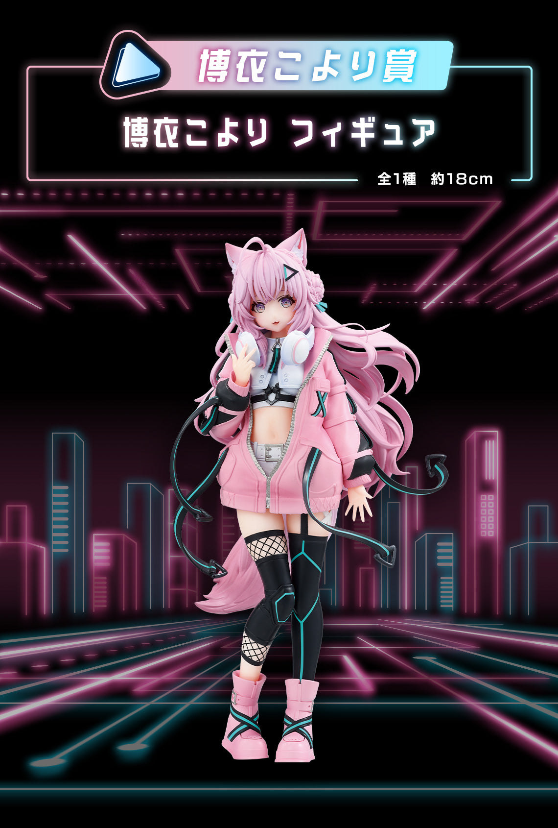 IN-STOCK Bandai Spirits - Ichiban Kuji - hololive production - Cyberpunk Style