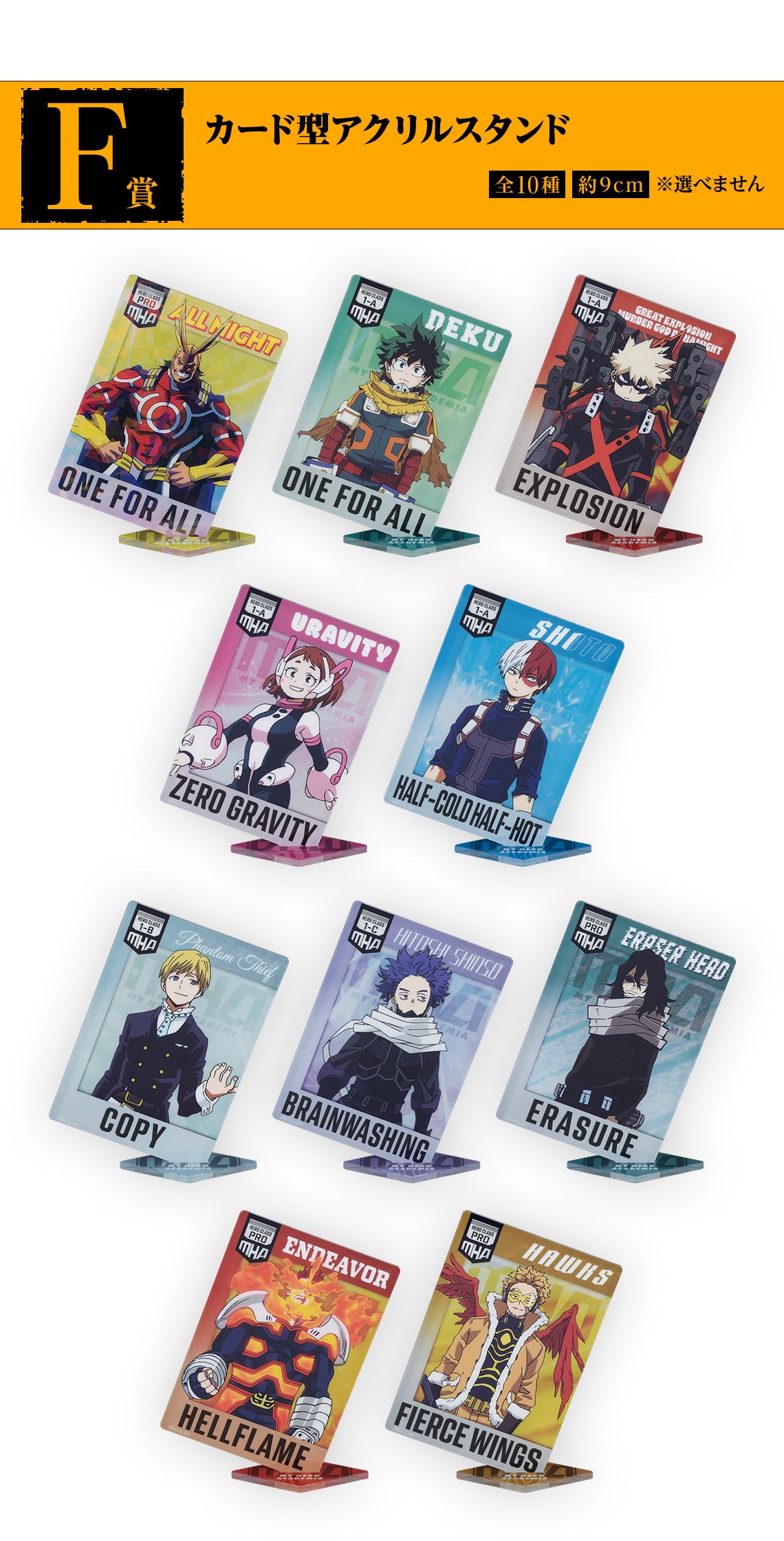 PRE-ORDER Bandai Spirits - Ichiban Kuji - My Hero Academia Continuous Stars