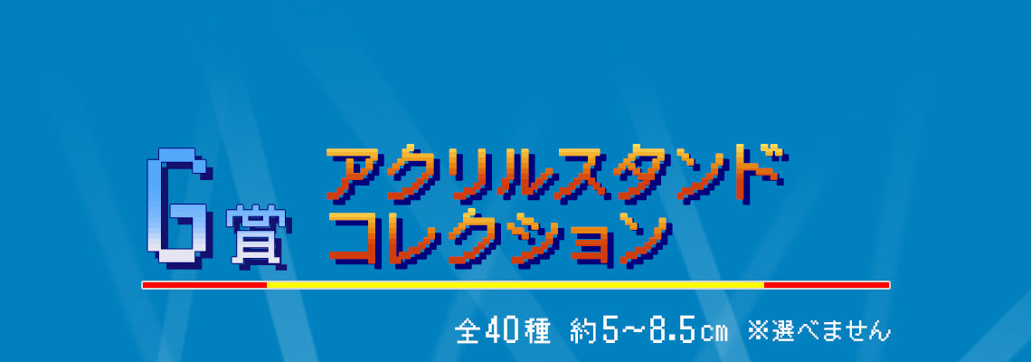 PRE-ORDER Bandai Spirits - Ichiban Kuji - Street Fighter