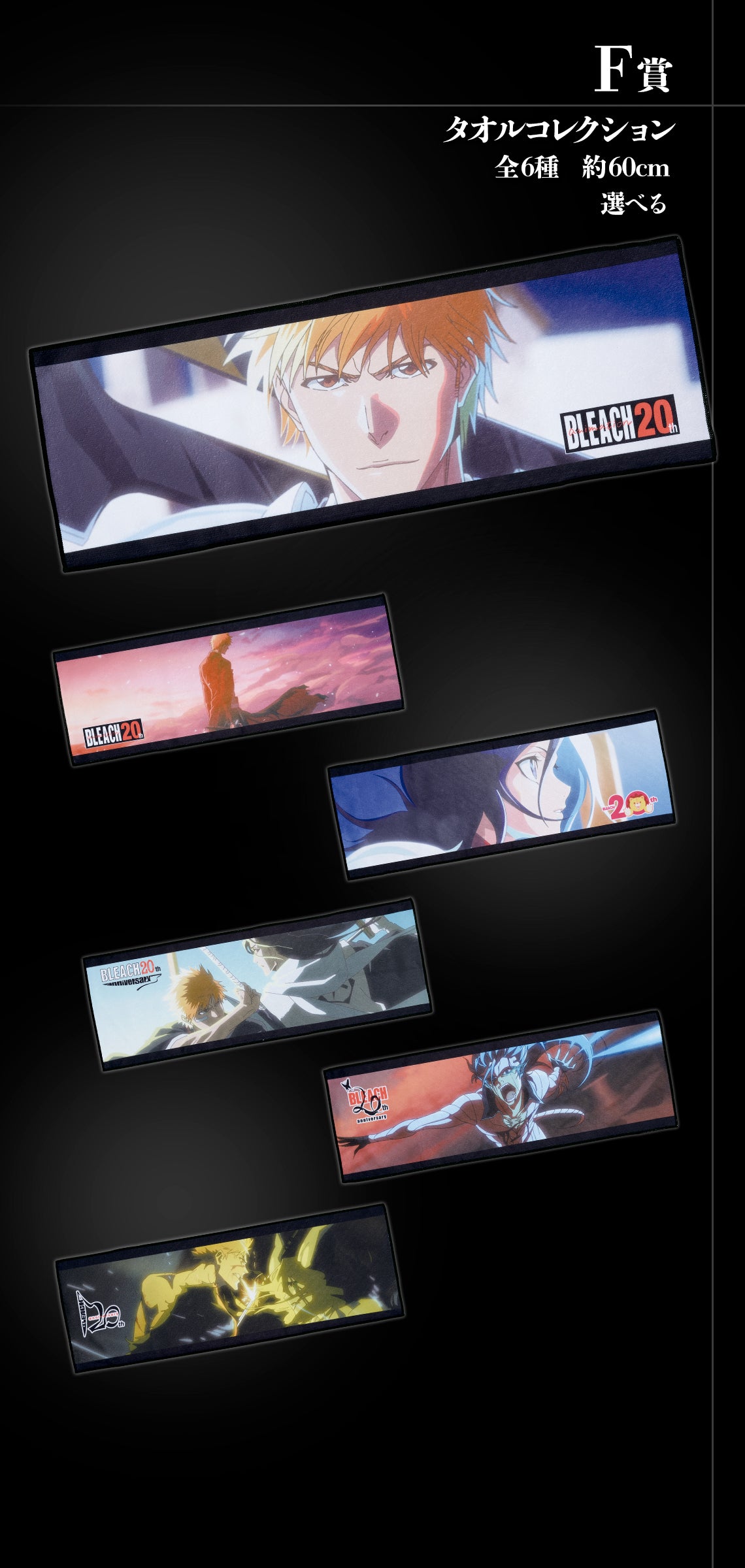 PRE-ORDER Bandai Spirits - Ichiban Kuji - BLEACH - Stirring Souls Vol. 2