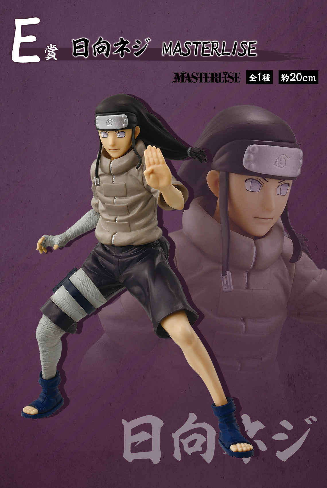 IN-STOCK Bandai Spirits - Ichiban Kuji NARUTO - Chunin Exam Edition