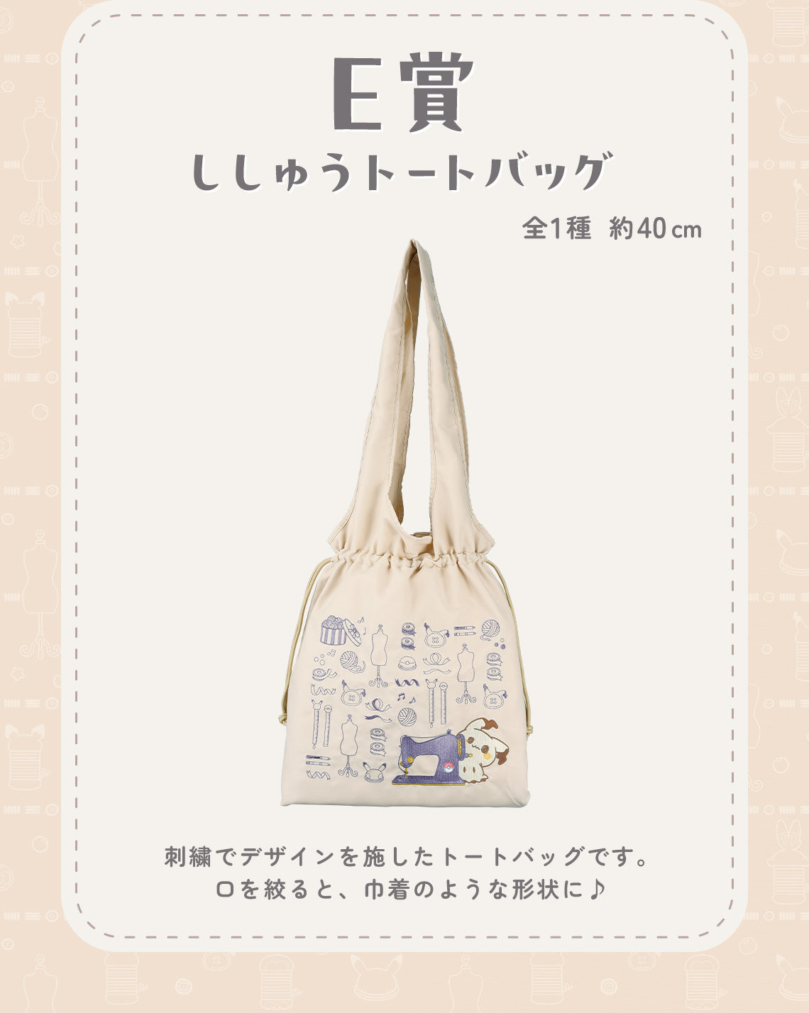 IN-STOCK Bandai Spirits - Ichiban Kuji PokePeace ~A Moment of Peace~