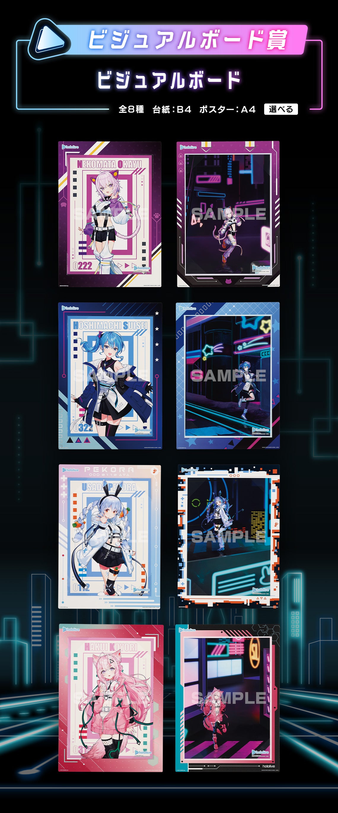 IN-STOCK Bandai Spirits - Ichiban Kuji - hololive production - Cyberpunk Style