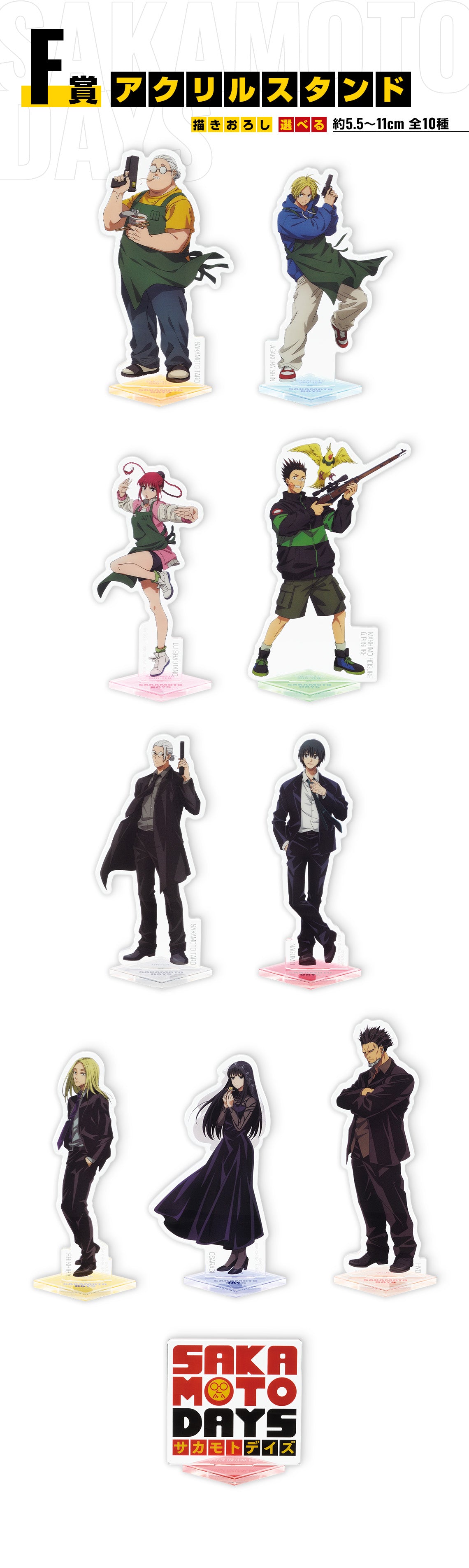 PRE-ORDER Bandai Spirits - Ichiban Kuji - Sakamoto Days Vol. 1