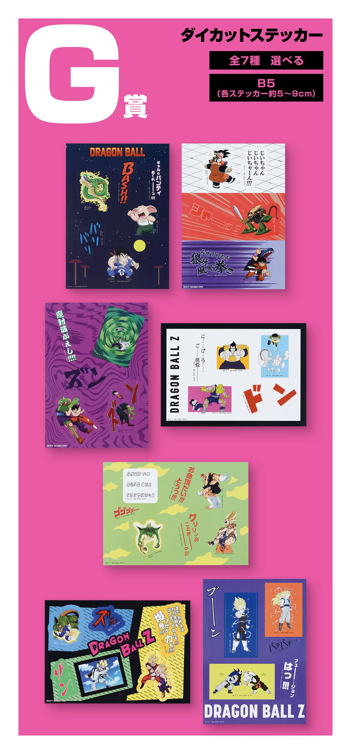 PRE-ORDER Bandai Spirits - Ichiban Kuji - Dragon Ball: Dragon History II