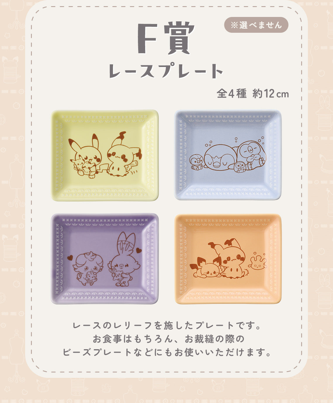 IN-STOCK Bandai Spirits - Ichiban Kuji PokePeace ~A Moment of Peace~