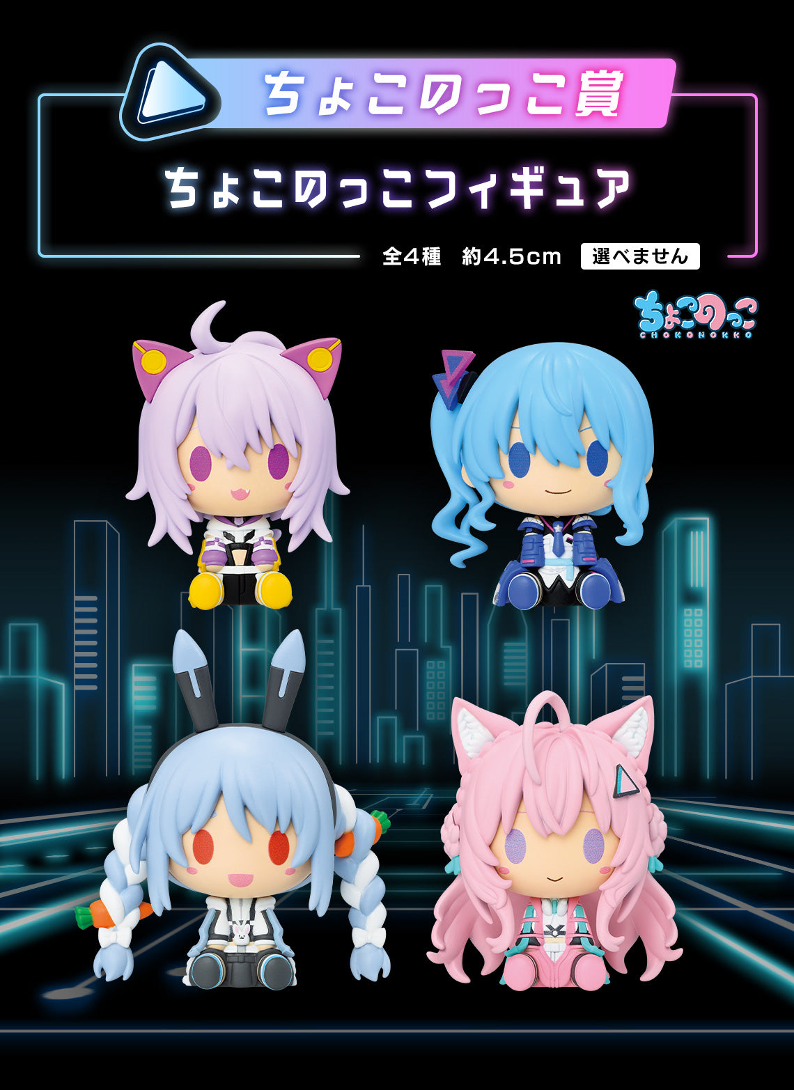 IN-STOCK Bandai Spirits - Ichiban Kuji - hololive production - Cyberpunk Style