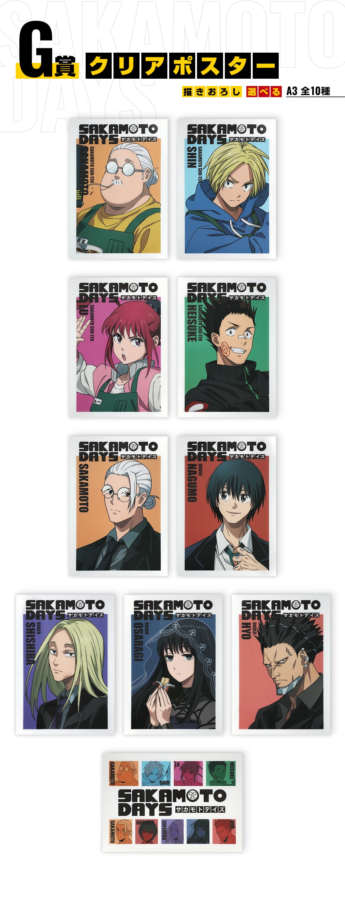 PRE-ORDER Bandai Spirits - Ichiban Kuji - Sakamoto Days Vol. 1
