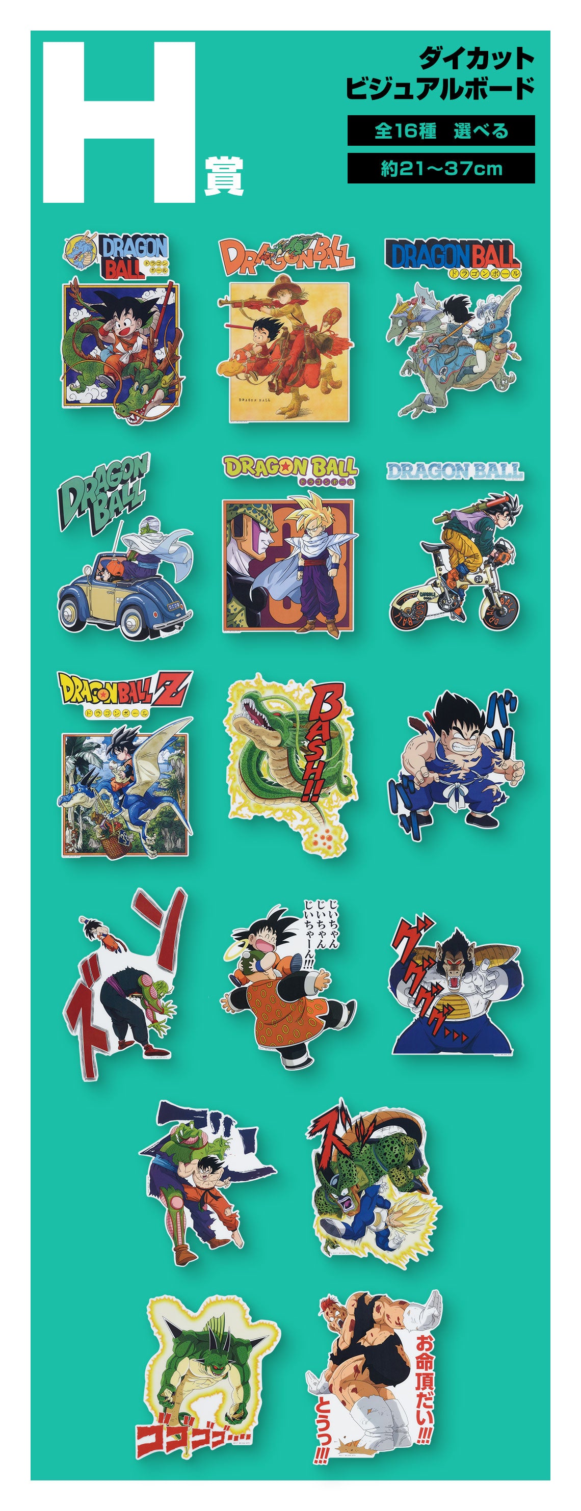 PRE-ORDER Bandai Spirits - Ichiban Kuji - Dragon Ball: Dragon History II