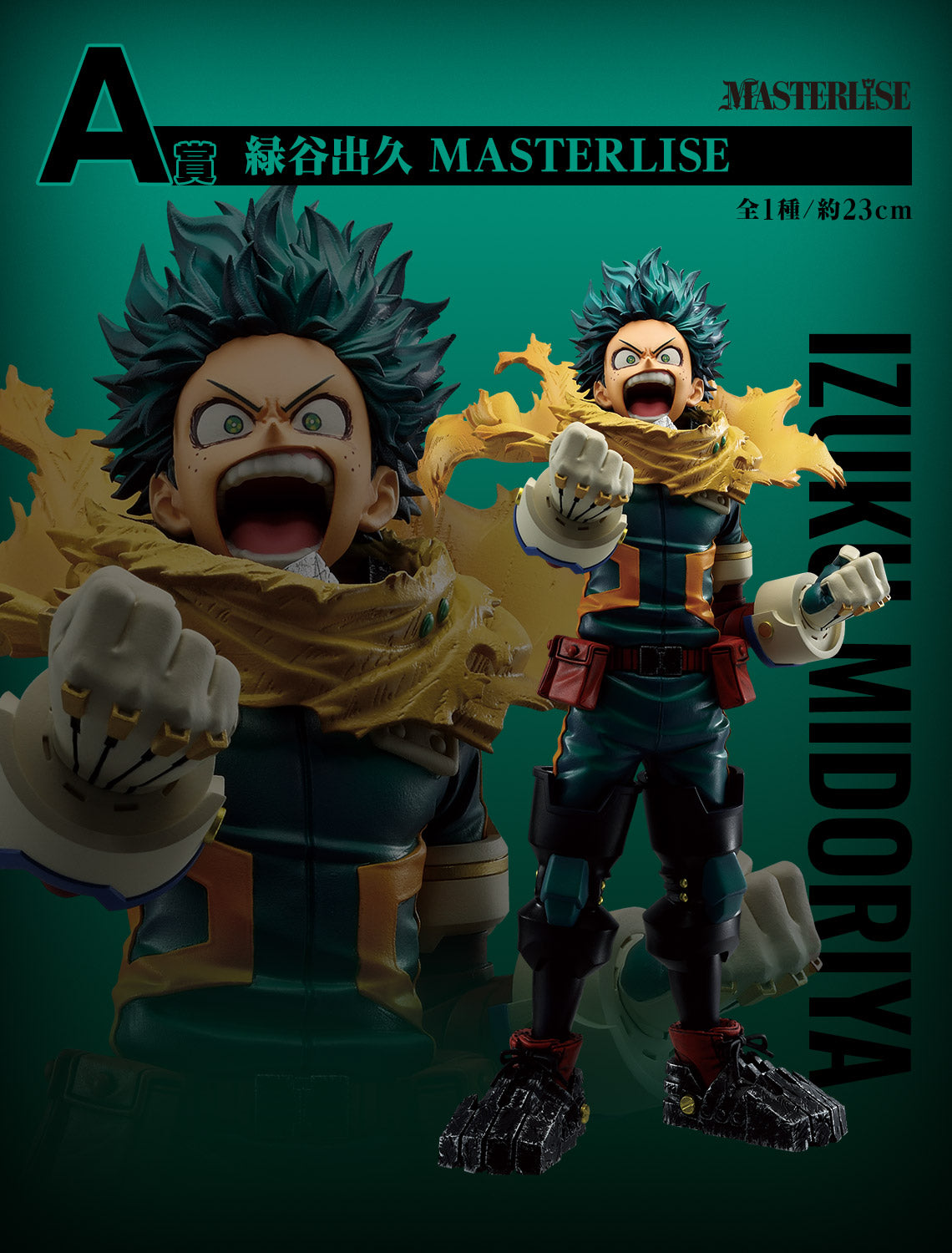 IN-STOCK Bandai Spirits - Ichiban Kuji - My Hero Academia: Inherit Power
