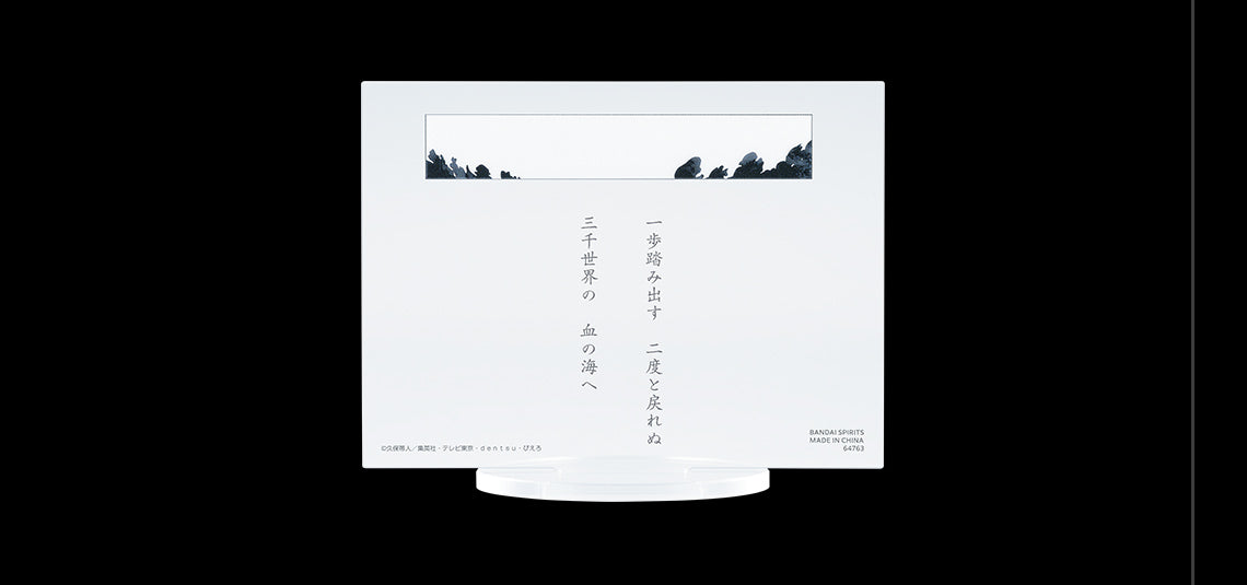 PRE-ORDER Bandai Spirits - Ichiban Kuji - BLEACH - Stirring Souls Vol. 2