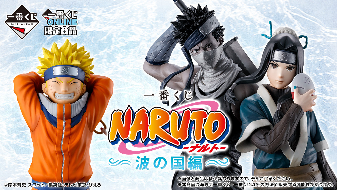 IN-STOCK Bandai Spirits - Ichiban Kuji - Naruto - Land of Waves
